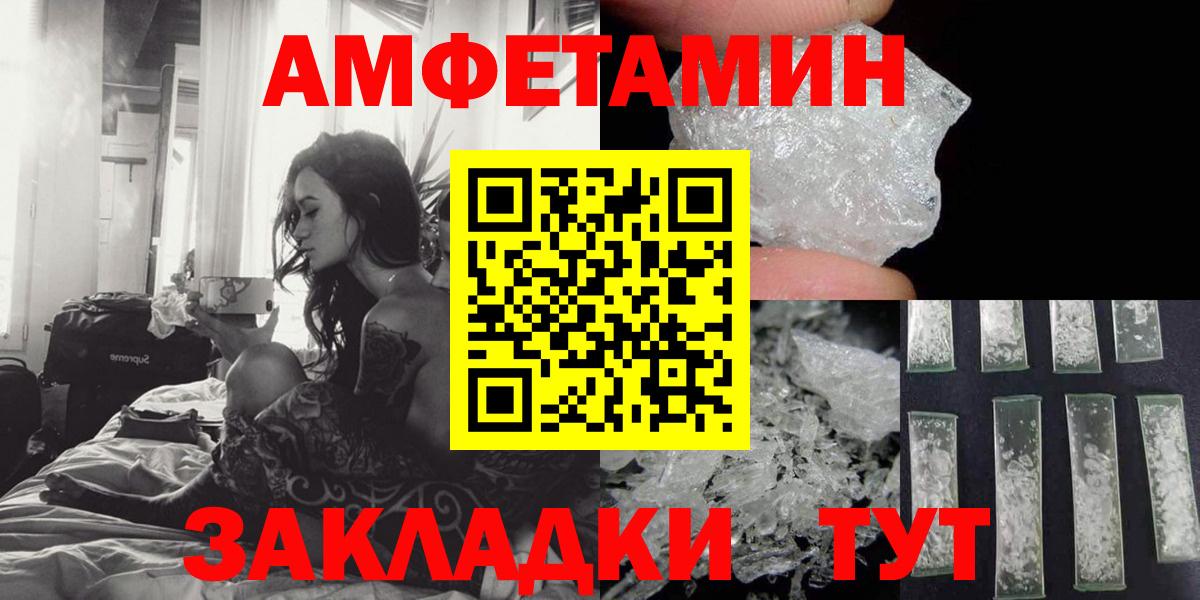 АМФЕТАМИН VHQ  Вход с VPN  Амфетамин  Кореновск 