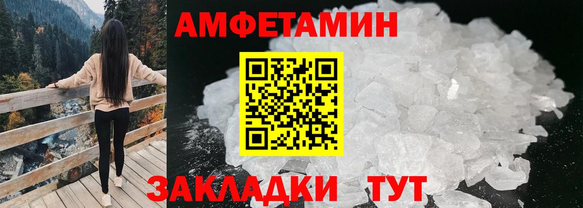АМФ Розовый Кореновск