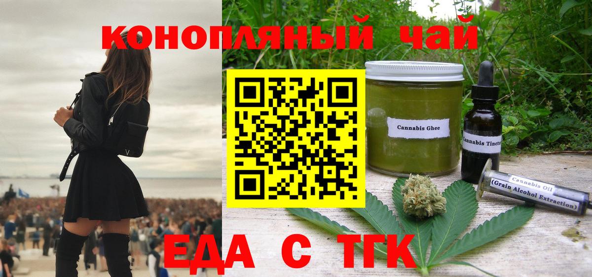 Canna-Cookies марихуана  Вход с VPN  Кореновск 