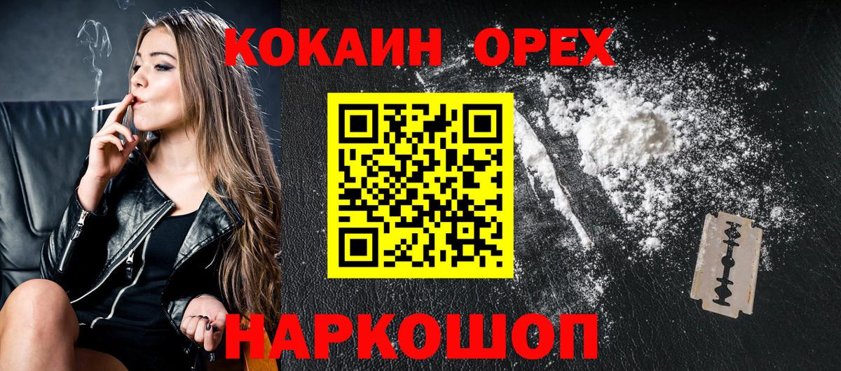 КОКАИН Боливия Кореновск