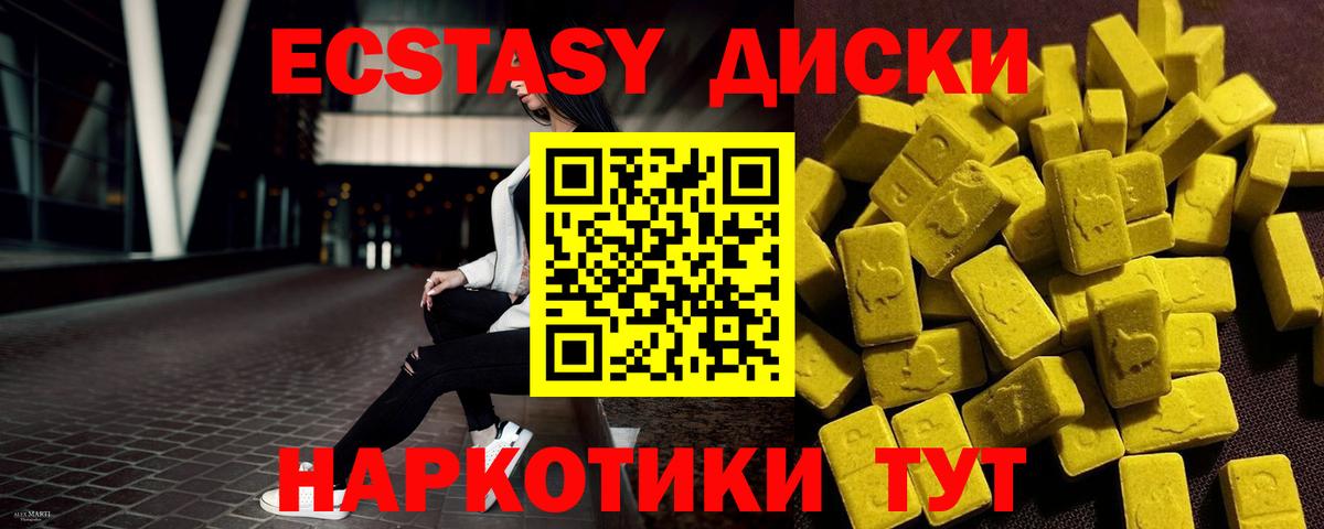 ЭКСТАЗИ VHQ Кореновск