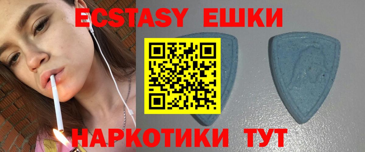 Кореновск  Экстази круглые  Экстази  Экстази mix  Вход с VPN 