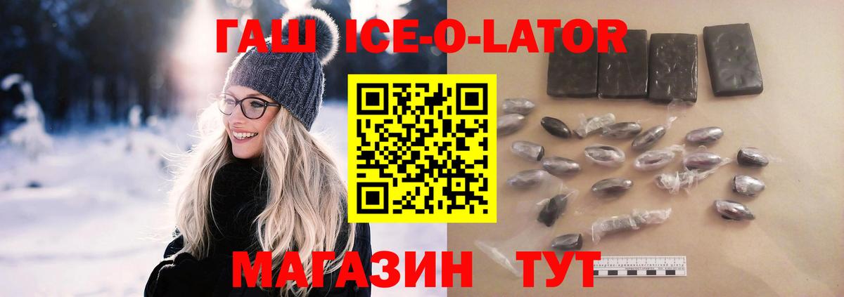 ГАШИШ индика сатива Кореновск