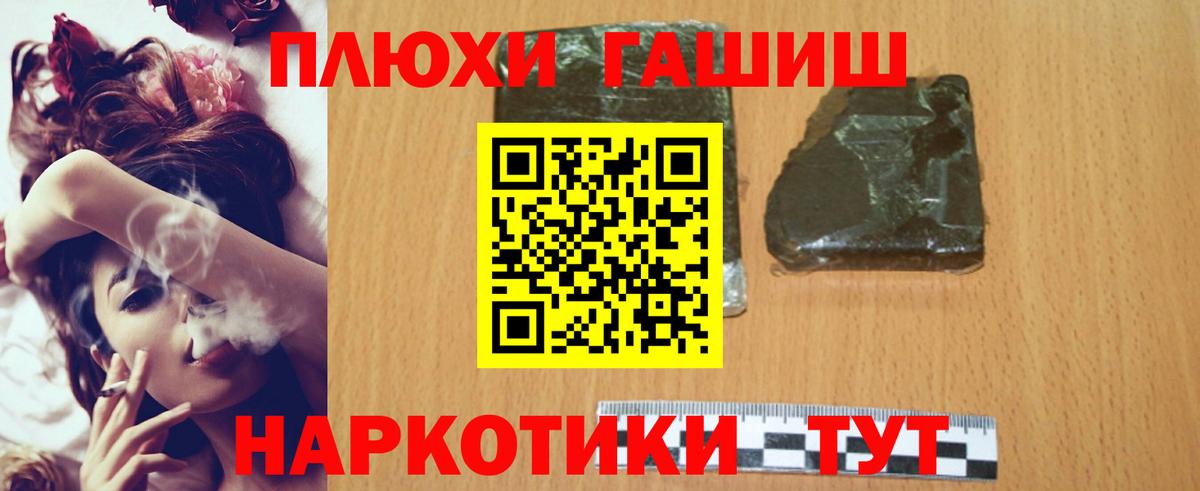 ГАШИШ hashish  Вход с VPN  Кореновск 