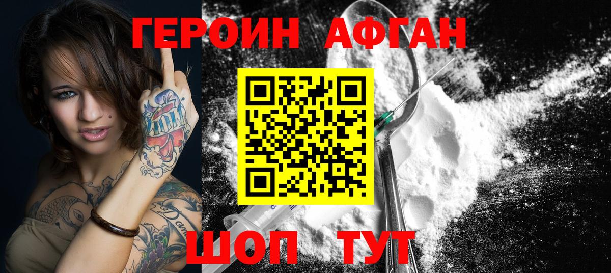 Кореновск  Героин  Вход с VPN  ГЕРОИН хмурый 