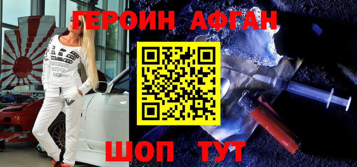 ГЕРОИН гречка Кореновск
