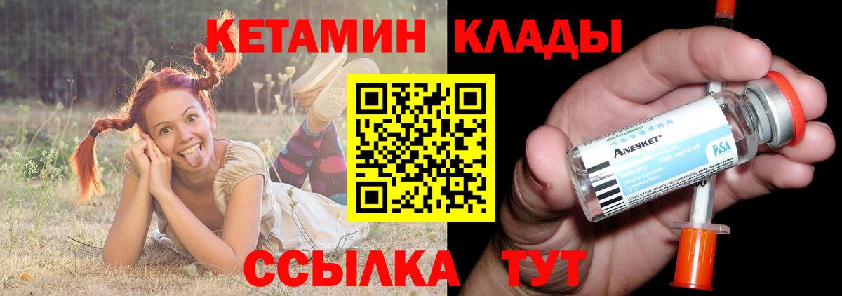 КЕТАМИН VHQ  КЕТАМИН ketamine  Кореновск  Вход с VPN 