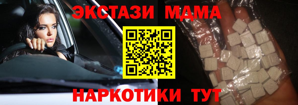 Кореновск  МДМА Molly  Вход с VPN  MDMA кристаллы 