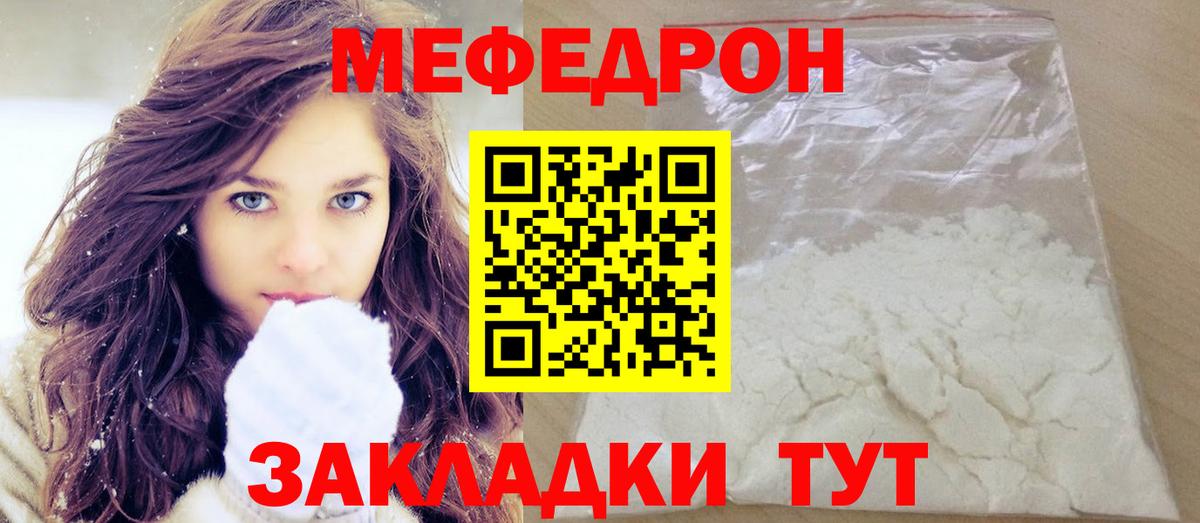 Меф мяу мяу кристаллы Кореновск