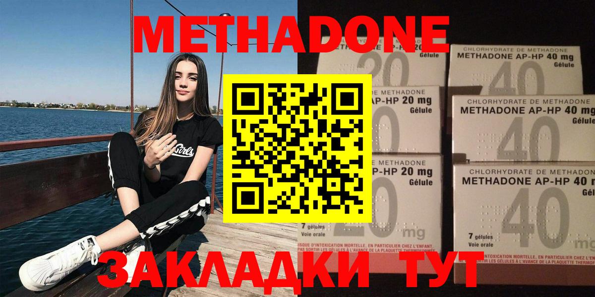 Кореновск  Метадон мёд  Вход с VPN 