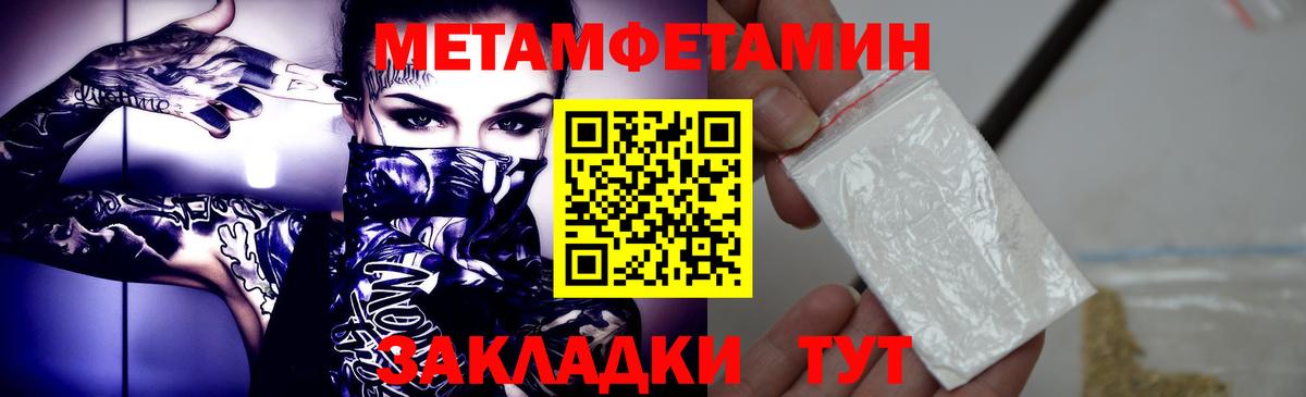 Метамфетамин витя  Вход с VPN  Кореновск 