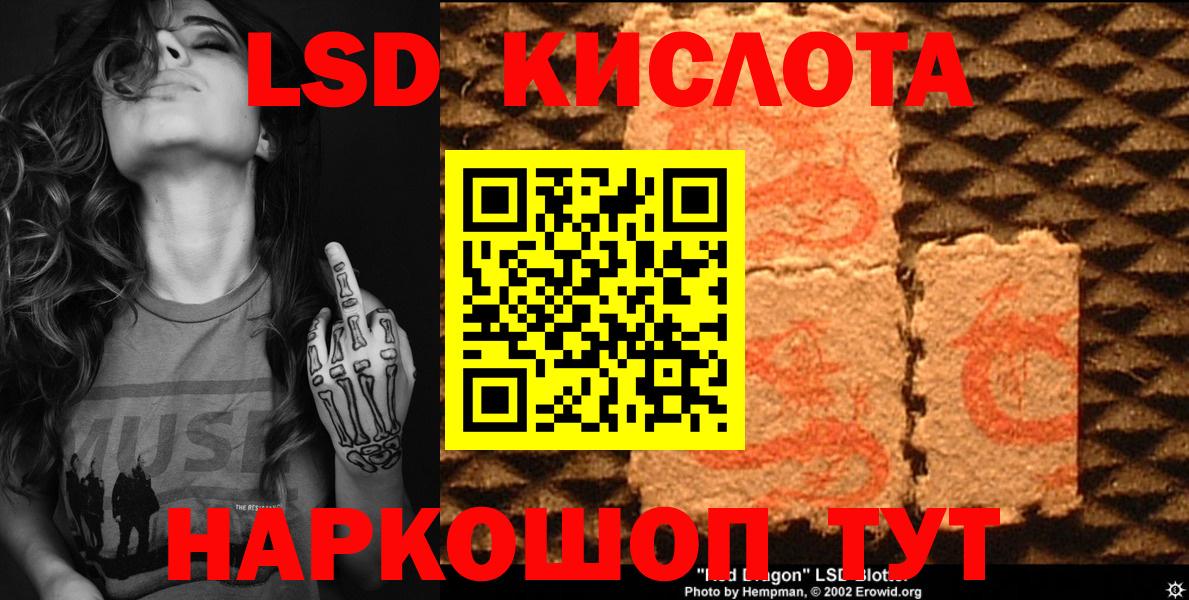Кореновск  Наркотические марки 1,8мг  Наркотические марки 1,8мг  Вход с VPN 