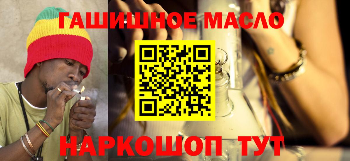 ТГК THC oil Кореновск