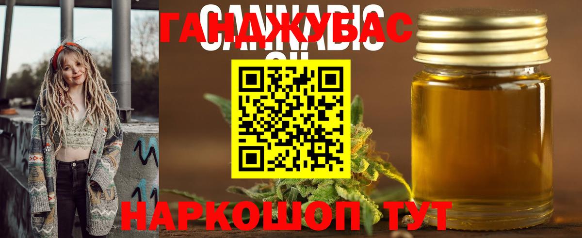 Каннабис Ganja Кореновск