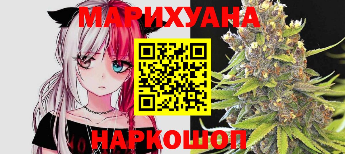 Канабис конопля  Вход с VPN  Кореновск  Бошки марихуана конопля  Шишки марихуана AK-47 